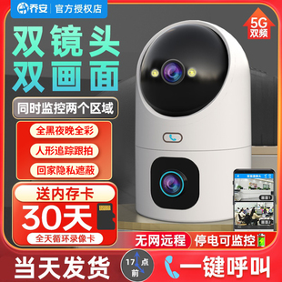 乔安360度全景摄像头手机，远程高清夜视5g无线wifi，家用全彩监控器