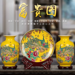 花瓶三件套景德镇陶瓷器，中式摆件黄色孔雀欧式家居，客厅酒柜装饰品
