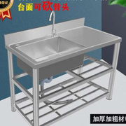 厨房不锈钢水槽带支架平台一体简易洗菜洗碗洗手台盆水池食堂家用