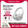 sony索尼wh-ch720n头戴式降噪学生音乐舒适佩戴蓝牙，5.2无线耳机