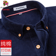 纯棉灯芯绒长袖衬衫，男深蓝色春季商务休闲衬衣