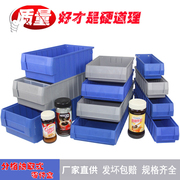 加厚分隔式塑料零件盒分格元件盒多格螺丝分类收纳工具整理货架