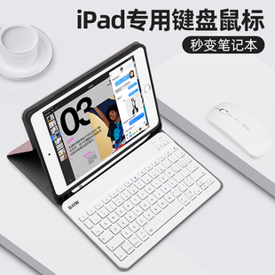 bow2020新ipadair3蓝牙键盘鼠标保护套mini54皮套带笔槽2019ipad平板，pro9.710.510.2键鼠套装苹果7代