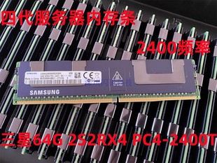 三星64G 2S2RX4 PC4-2400T 服务器内存64G DDR4 2400 2666ECC REG