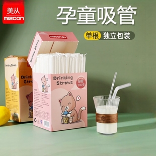 盒装吸管一次性单独包装食品级孕产妇，儿童喝奶喝水可弯曲奶茶粗管