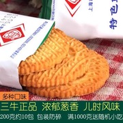 上海三牛饼干特色鲜葱酥1000g葱香味多口味高钙椰丝牛奶 早餐饼干