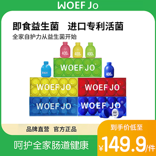 woefjo小蓝瓶b420女性蔓越莓，清幽口腔小黄瓶儿童成人益生菌10瓶