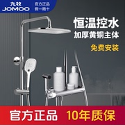 九牧（JOMOO）恒温花洒套装方形自动除垢喷顶喷三功能手持喷头