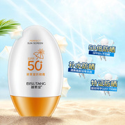 防晒霜SPF50防紫外线辐射脸部水润清爽不油腻保湿防晒隔离二合一