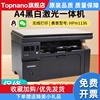 二手HP M1213无线 1136 1005A4黑白激光打印机复印扫描一体机