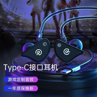 奇联有线type-c接口入耳式手机耳机挂耳式运动线控游戏，高音质(高音质)睡眠
