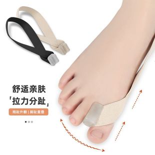 大拇指外翻脚趾矫正器日夜用可穿鞋大脚骨拉力带重叠趾分趾分离器