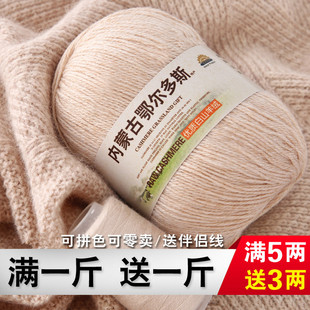 羊绒线6+6毛线团(毛线团，)中粗手工编织毛衣围巾线diy貂绒纯山羊绒毛线