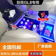 高档别克gl8扶手箱GL8es陆尊新老款中央储物盒专用中控手扶箱改装