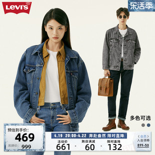 levi's李维斯(李维斯)春季男士牛仔外套潮流时尚舒适长袖夹克
