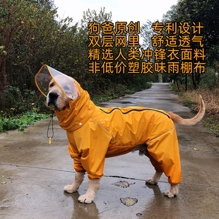 大型狗金色宠物雨衣狗爸独家四脚，全包防水雨披冲锋衣金毛阿拉斯加