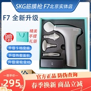 skg筋膜f7肌肉放松器x7专业级筋膜热敷便携智能肩颈腰腿按摩