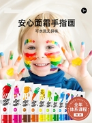 儿童手指画颜料画册幼儿园点点画彩色拓印泥指印宝宝涂鸦工具套装