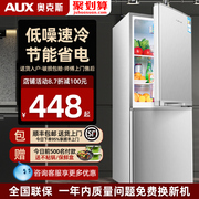 奥克斯50L/125L升大容量电冰箱家用小型双开门宿舍租房节能