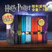 哈利波特英语原版25周年纪念版 Harry Potter 1-7盒装英文全集Complete Collection哈利波特与魔法石英国版儿童科幻小说JK Rowling
