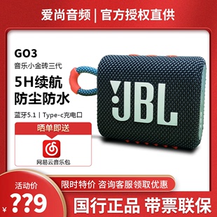 jblgo3无线蓝牙音响音乐，金砖3代音箱低音炮户外防水便携金砖音响