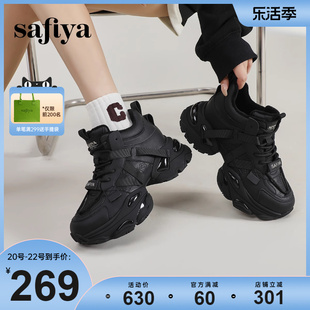 Safiya/索菲娅潮酷增高力MAX机车运动鞋加绒松糕厚底老爹鞋