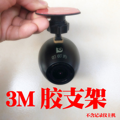 3M胶支架适用盯盯拍M5 M5S行车记录仪支架 迷你车载支架黏贴式