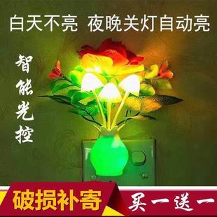 LED七彩蘑菇小夜灯光控感应插电卧室床头喂奶起夜过道走廊夜光灯