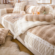 网红兔兔绒沙发垫子，冬季加厚毛绒坐垫2024盖布，防滑皮沙发套罩