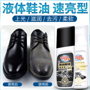 液体鞋油黑色无色棕色皮鞋真皮通用保养油擦鞋真皮清洁护理蜡套装