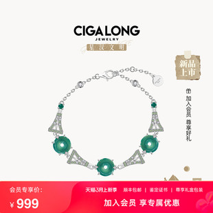 cigalong蓝水翡翠平安扣，手链s925清风拂袖星，汉文明龙梓嘉珠宝