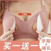 哺乳文胸防下垂聚拢纯棉，孕妇内衣哺浦乳，怀孕期女产后春夏喂奶胸罩