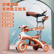 多儿童三轮车婴儿手推车，宝宝脚踏车1-6岁小孩童车自行车功能