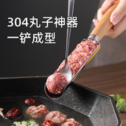 肉丸子制作器304不锈钢做小鱼丸虾滑工具炸丸子神器厨房家用模具