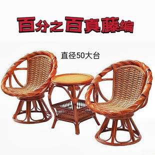 真藤椅三件套客厅现代简约阳台，桌椅休闲茶几藤，椅子靠背椅编织滕椅