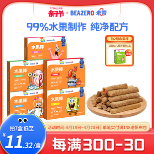 未零beazero海绵宝宝水果棒5盒儿童，水果条果肉条买2组送婴儿零食
