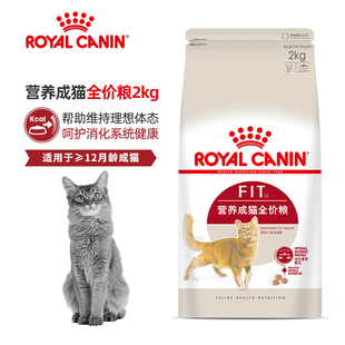 猫粮皇家猫粮 F32理想体态成猫粮2kg 肥猫猫粮成猫粮15kg可查