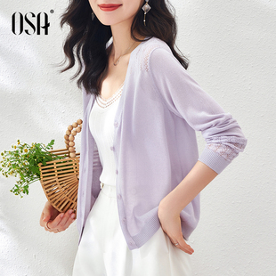 osa欧莎薄款紫色针织开衫，外套女2023夏季披肩防晒空调衫罩衫