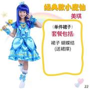 巴拉巴拉小魔仙服装儿童，套装美雪公主裙巴啦啦美琪，裙子小兰表演服