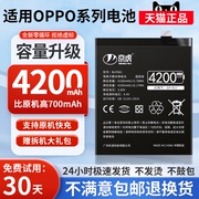 京虎适用oppo17电池r17pro手机r11 k3 r9splus r15梦境版reno5pro/2/3/4se大容量Findx ace2非blp681