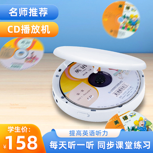 cd机cd播放机英语学习光碟，播放器mp3随身听蓝牙碟片复读机光盘机