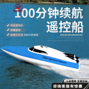 2023超大遥控船充电高速男孩快艇可下水无线电动儿童学生水上玩具