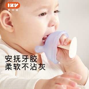 ikv婴儿牙胶磨牙棒小蘑菇，2-6月宝宝玩具防吃手神器口欲期安抚咬胶