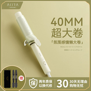 日本akira卷发棒蛋卷头大卷，持久定型负离子，不伤发卷发器电卷棒