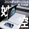 2024iPad妙控键盘适用苹果Air6磁吸2022pro11寸平板air5保护套pad一体秒控10代9蓝牙电脑4智能秒空触控板