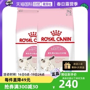 自营法国皇家进口 1-4个月幼猫奶糕2kgBK34*2宠物猫主粮