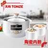 Tonze/天际 GSD18-18BG隔水炖电炖锅白瓷电炖盅一锅三胆煲汤锅
