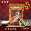 五芳斋600克润香豆沙粽子真空包装豆沙细沙素粽子甜粽子早餐食品