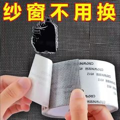 纱窗修补贴防蚊虫纱网