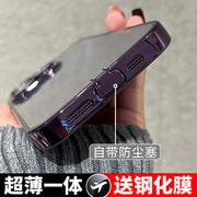 带防尘塞适用苹果14promax手机壳iPhone14pro透明硅胶全包防摔13超薄保护套14高级感男女plus电镀磁吸por